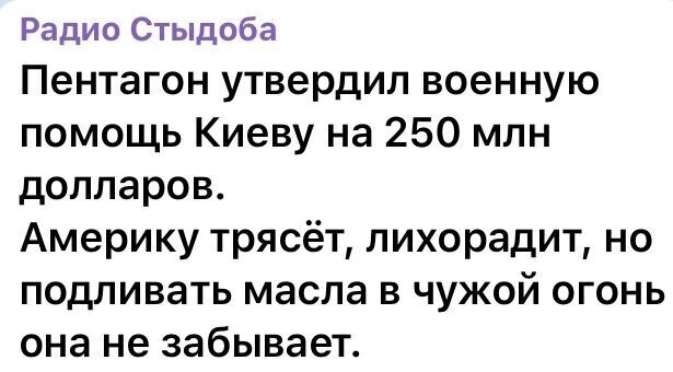 Политические комментарии 2