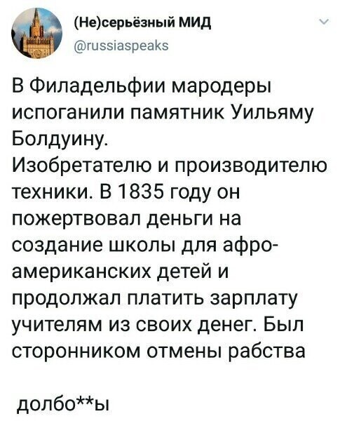Политические комментарии 2