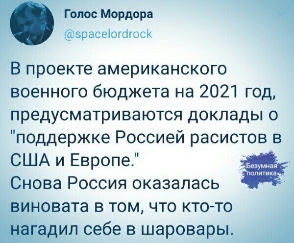 Политические комментарии 2