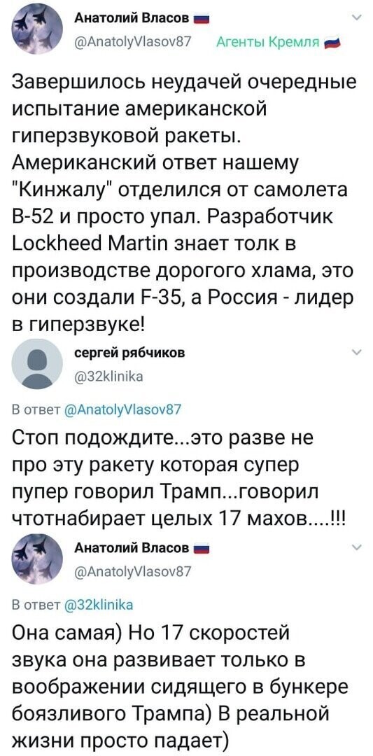 Политические комментарии 2
