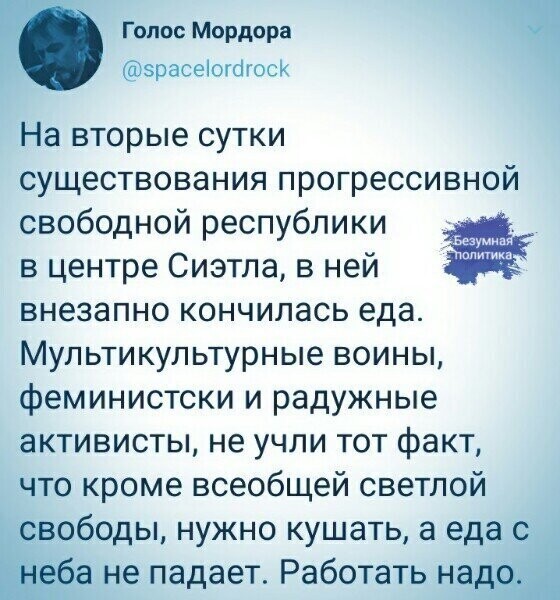 Политические комментарии 2