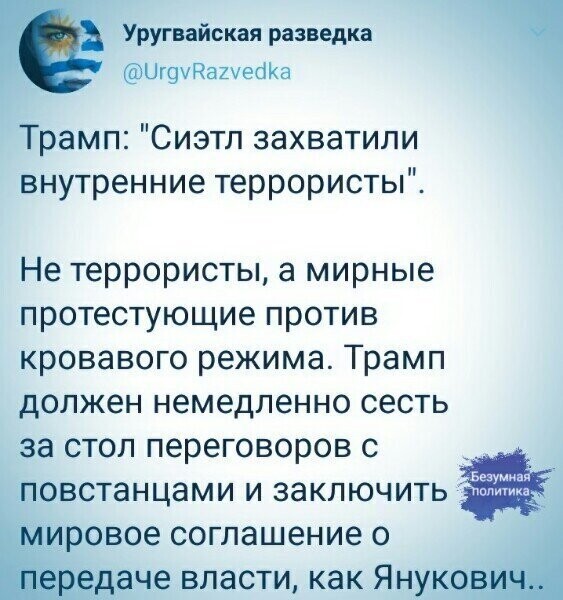 Политические комментарии 2