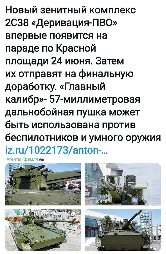 Политические комментарии 2