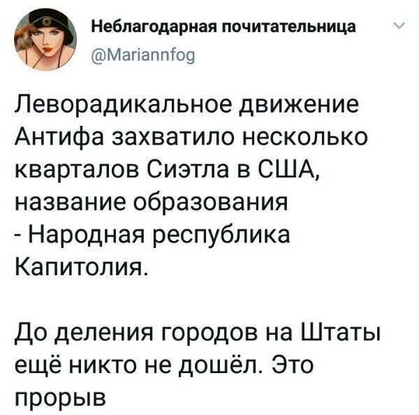 Политические комментарии 2