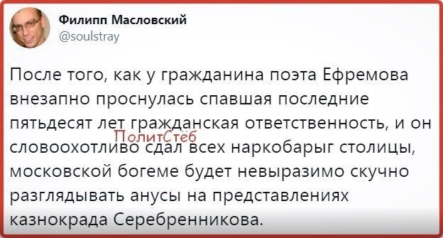 Политические комментарии 2
