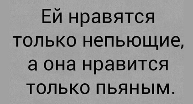 Алкопост на вечер этой пятницы