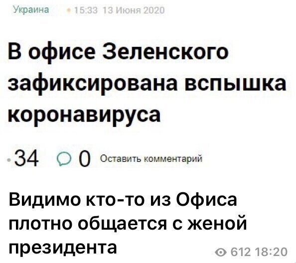 Политические комментарии из инета