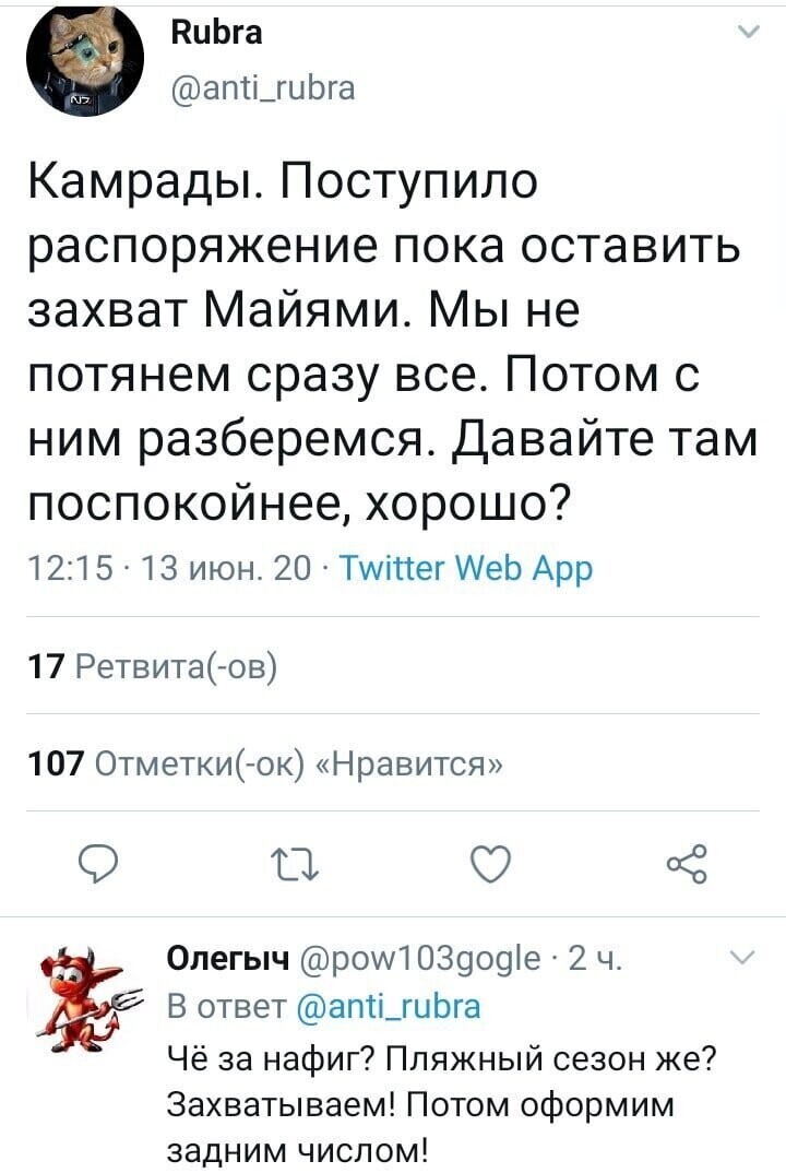 Политические комментарии из инета