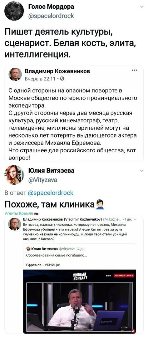 Политические комментарии из инета