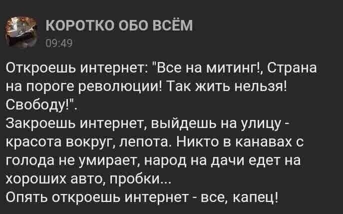 Политические комментарии из инета
