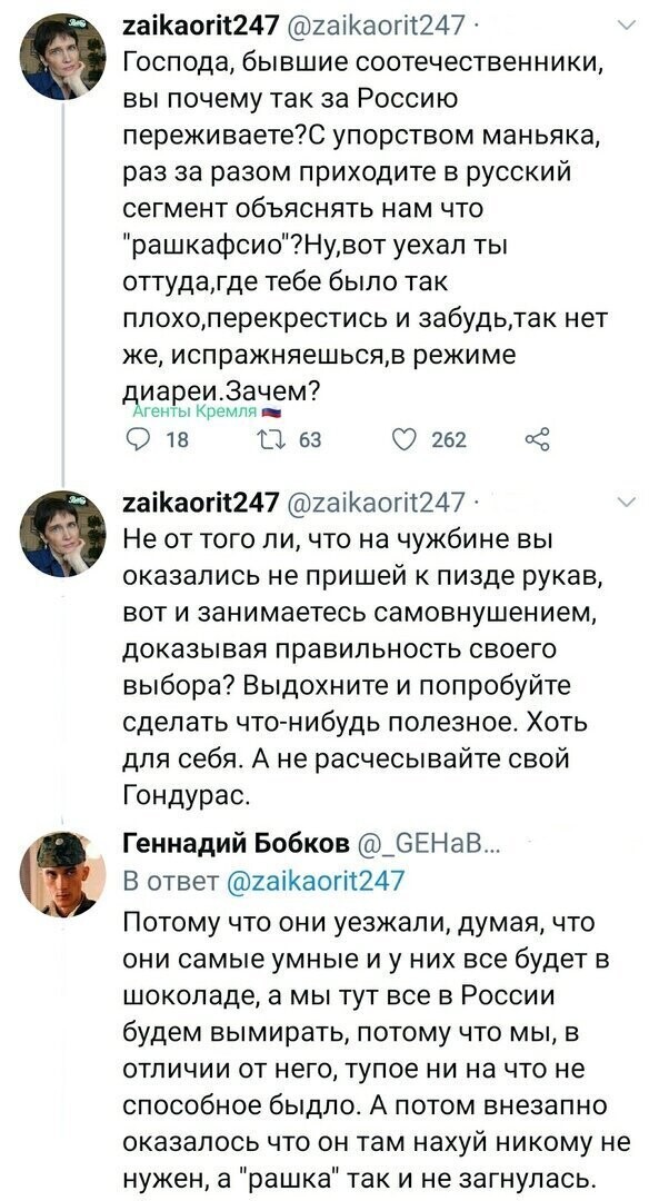 Политические комментарии из инета