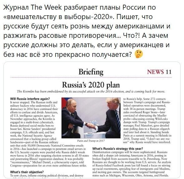 Политические комментарии из инета