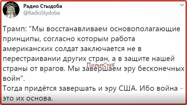 Политические комментарии из инета