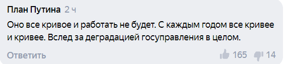 «Работать не будет, очередной распил» — Рунет о законе про единый регистр