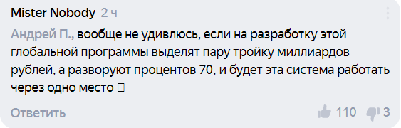 «Работать не будет, очередной распил» — Рунет о законе про единый регистр
