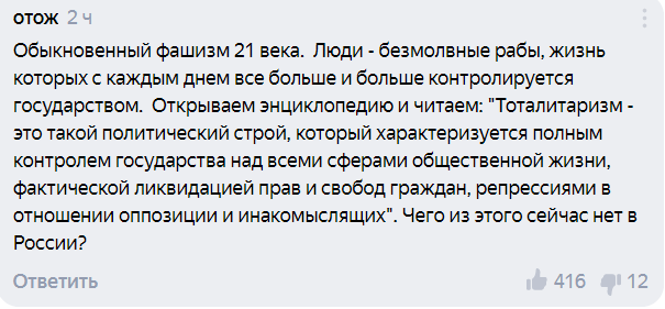 «Работать не будет, очередной распил» — Рунет о законе про единый регистр