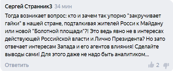 «Работать не будет, очередной распил» — Рунет о законе про единый регистр