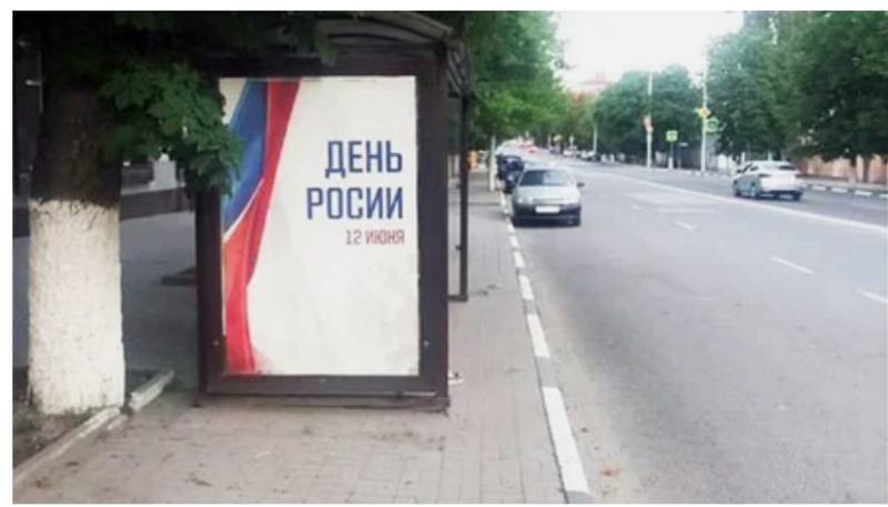 Новочеркасске повесили плакаты ко дню россии