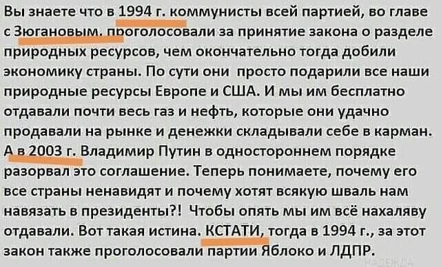 Политические комментарии 2