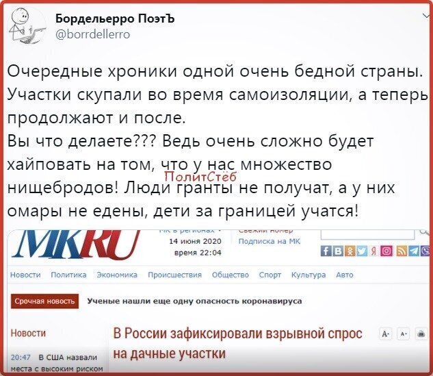 Политические комментарии из инета