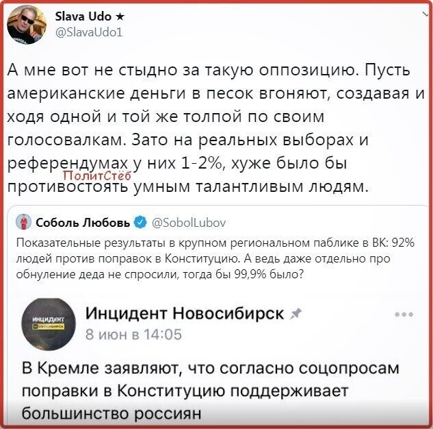 Политические комментарии из инета