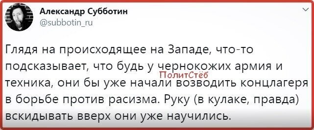 Политические комментарии из инета