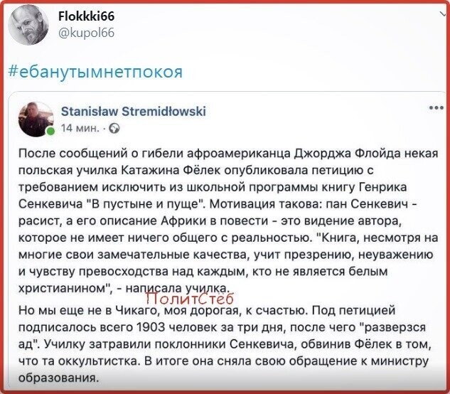 Политические комментарии из инета