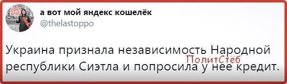 Политические комментарии из инета
