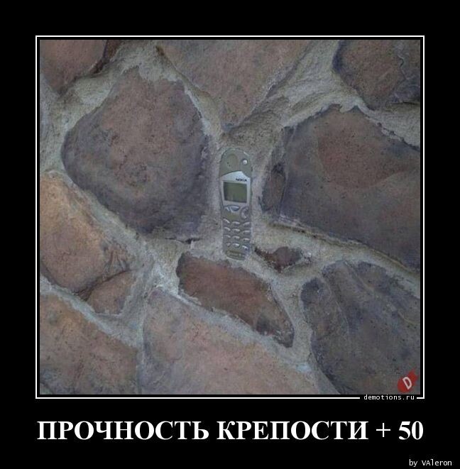 Прочность  крепости  50+