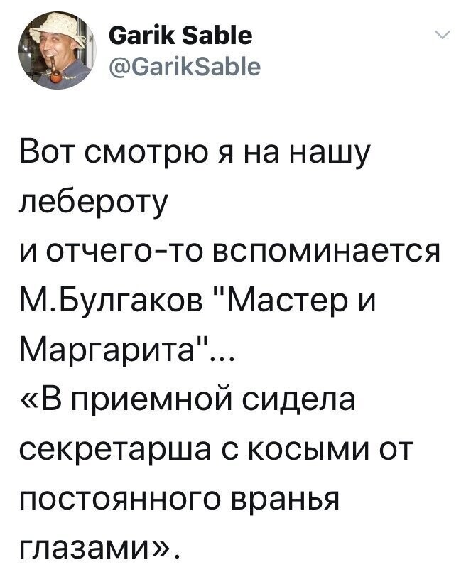 Политические комментарии 2