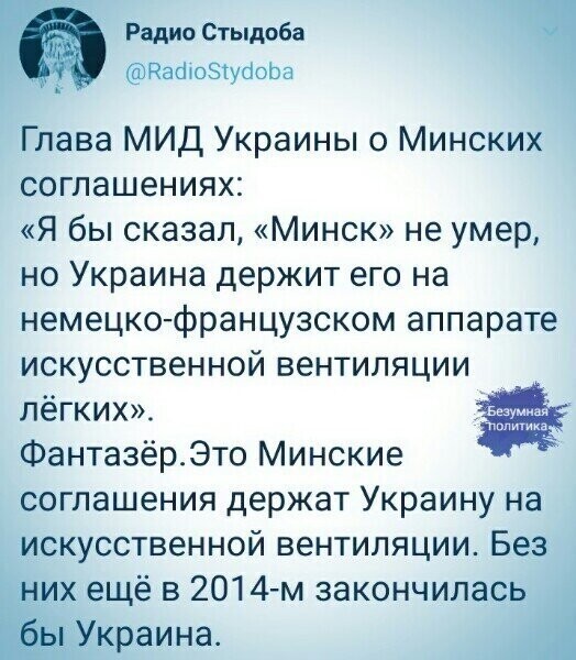 Политические комментарии 2