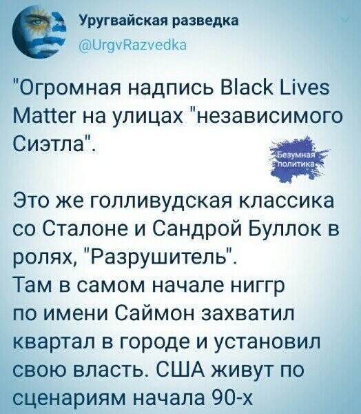 Политические комментарии 2