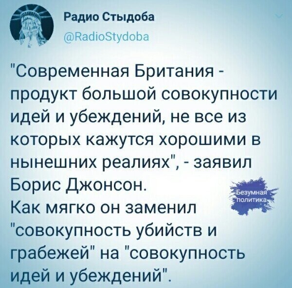 Политические комментарии 2