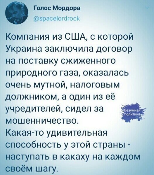 Политические комментарии 2