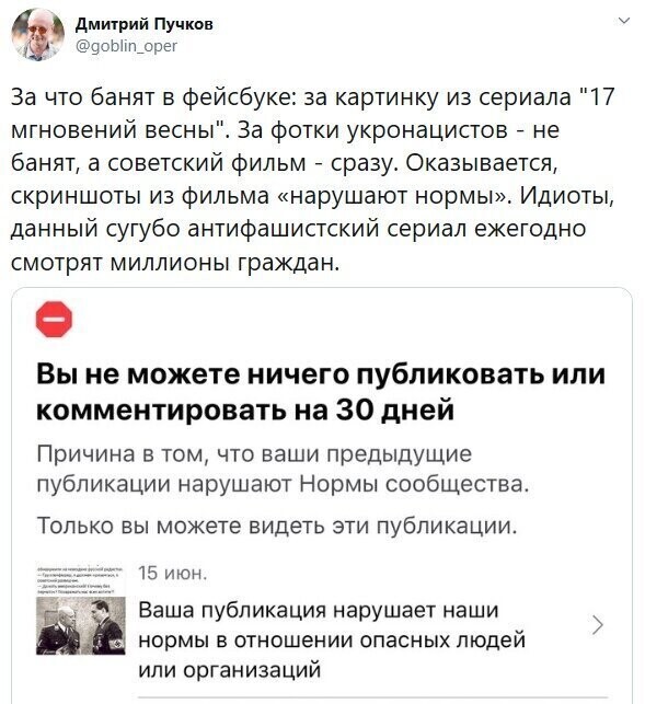 Политические комментарии 2