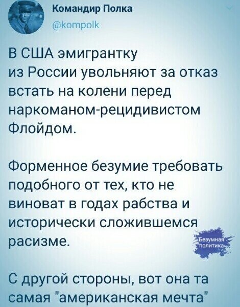 Политические комментарии 2