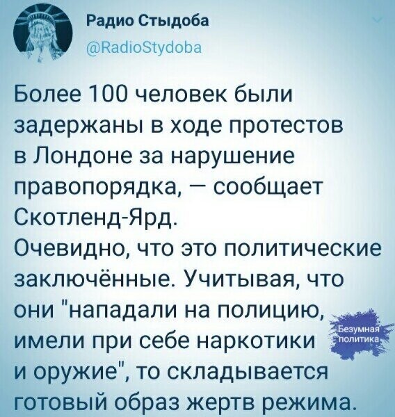 Политические комментарии 2