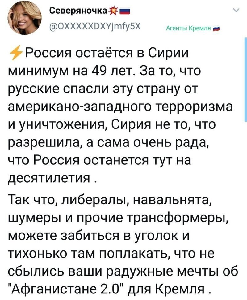 Политические комментарии 2