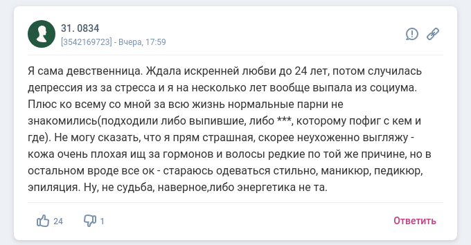 30 девственник может стать. Девственница. Плюсы и минусы быть девственником. 30 Летний девственник. Девственник и девственница.