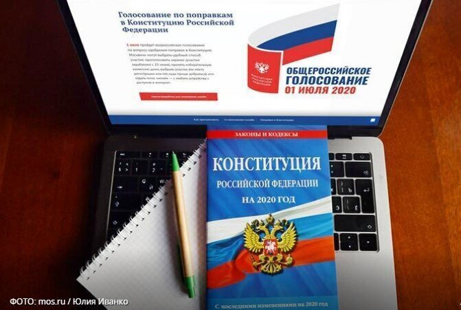 У москвичей появилась возможность протестировать систему ЭГ по поправкам в Конституции