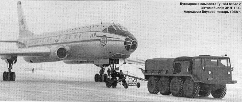 Ту-104 и человек — «черный ящик»