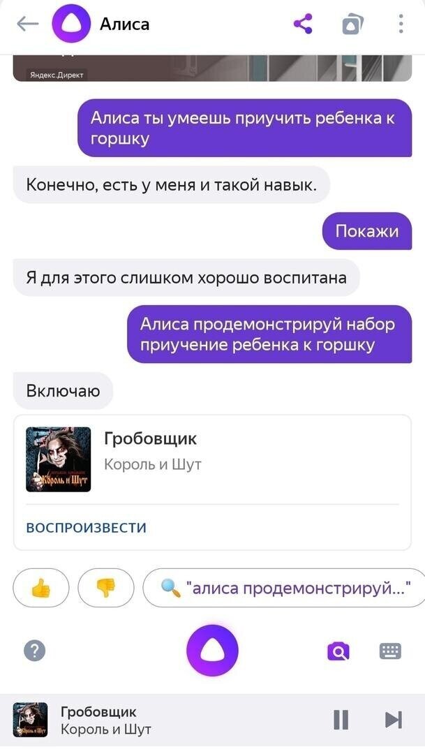 Но иногда она отжигает )))