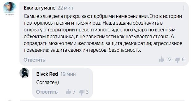 Рунет напомнил Румынии позор союза с гитлеровцами за нотации русскому послу