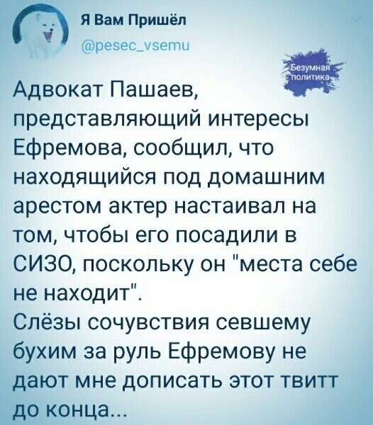 Политические комментарии из инета