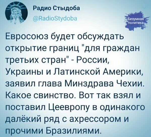 Политические комментарии из инета