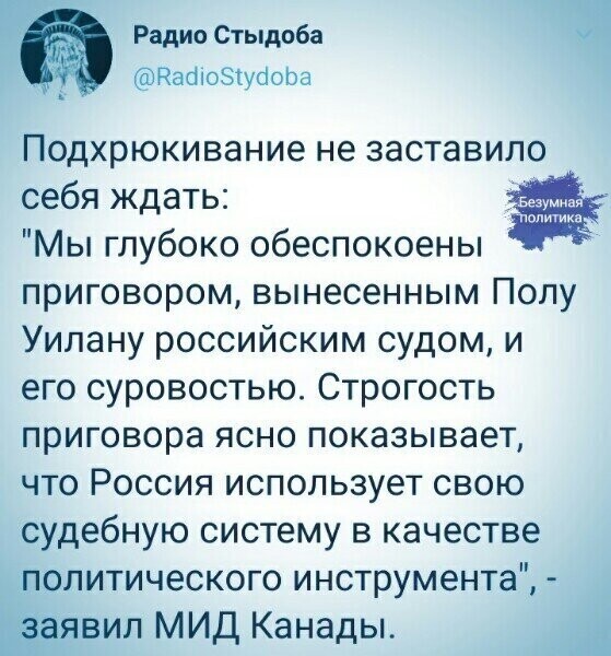 Политические комментарии из инета