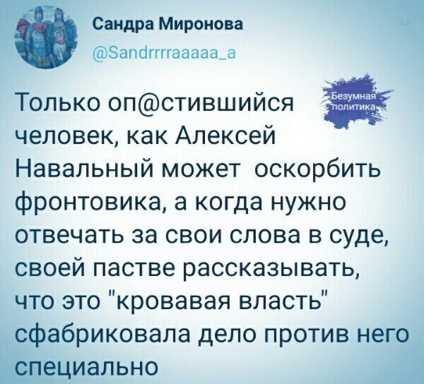 Политические комментарии из инета