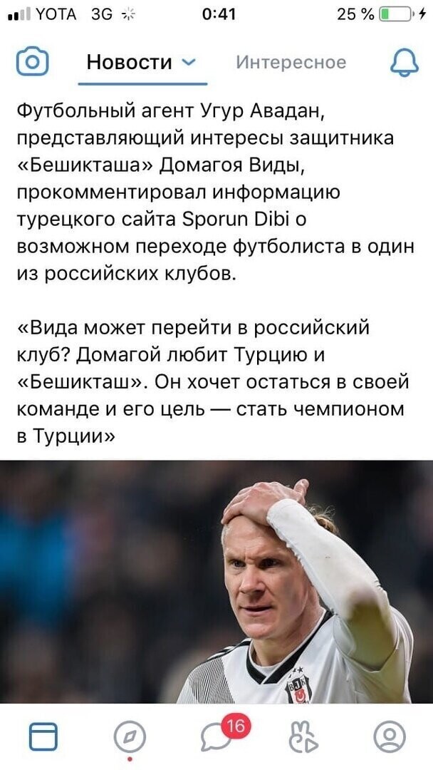 Политические комментарии из инета