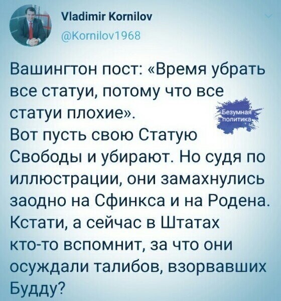 Политические комментарии из инета