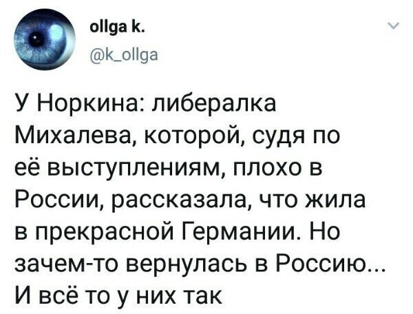 Политические картинки